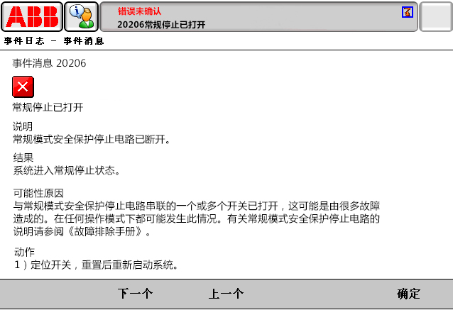 20206常規(guī)停止已打開(kāi) 20206常規(guī)停止已打開(kāi)