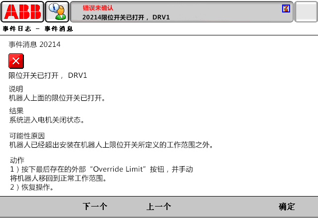 20214限位開(kāi)關(guān)已打開(kāi) 20214限位開(kāi)關(guān)已打開(kāi)